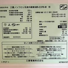 三菱 冷蔵庫の画像