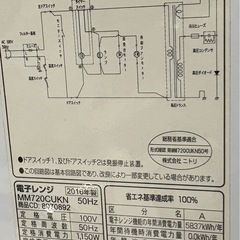 動作確認済み 電子レンジ MM720CUKNの画像