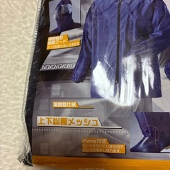 レインコート　川西工業　ニューイーグル　Lサイズの画像