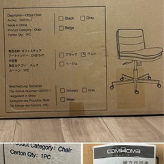 ほぼ未使用　COMHOMA コムホマ　チェア　椅子　グレー の画像
