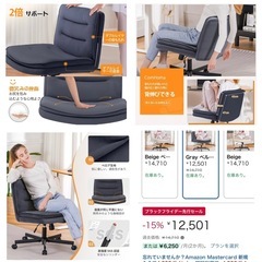 ほぼ未使用　COMHOMA コムホマ　チェア　椅子　グレー の画像