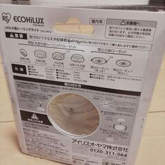 LED小型シーリングライト　０円　お引き取り限定　小牧市よりの画像