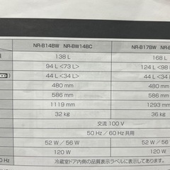 Panasonic 冷蔵庫の画像