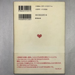 わかった!恋愛編運がよくなるコツ : あなたの思い、きっと伝わりますの画像