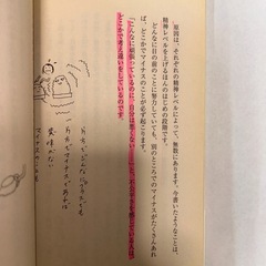 わかった!恋愛編運がよくなるコツ : あなたの思い、きっと伝わりますの画像