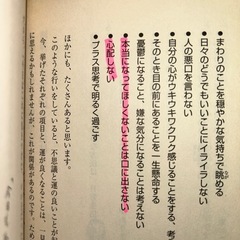 わかった!恋愛編運がよくなるコツ : あなたの思い、きっと伝わりますの画像