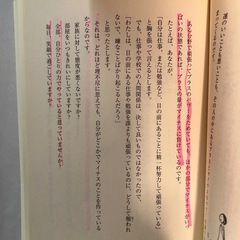 わかった!恋愛編運がよくなるコツ : あなたの思い、きっと伝わりますの画像