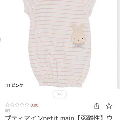 プティマイン　2wayオールの画像