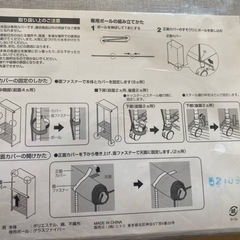 ワードローブカバーの画像