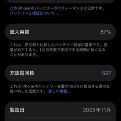 iPhone15 Pro 256GB ナチュラルチタニウムの画像
