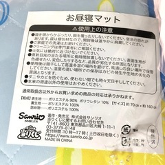 🩵シナモロール お昼寝マット💙の画像