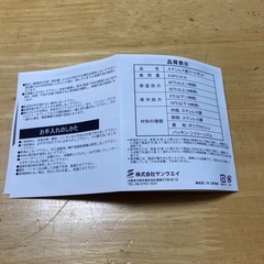 ステンレス製フードポット2個
の画像