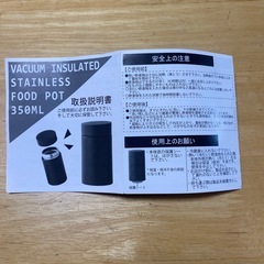 ステンレス製フードポット2個
の画像