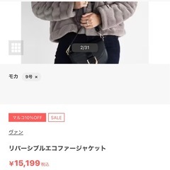 新品未使用 タグ付き ヴァン リバーシブル エコファー ジャケット モカ 9号の画像