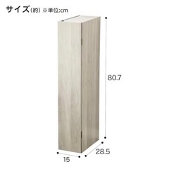 【未使用完成品】ニトリ　トイレ収納(トゥール ホワイトウォッシュ)の画像