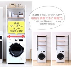 洗濯機　らっくラックの画像