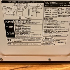 電子レンジの画像