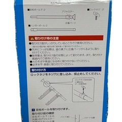 窓枠物干し2段MW-260NRの画像