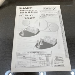 SHARP FAXの画像