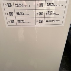 ニトリ　洗濯機　ジャンク扱いの画像