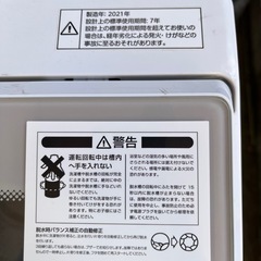 ニトリ　洗濯機　ジャンク扱いの画像