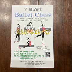 ユリアバレエアートの画像