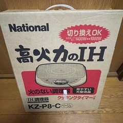 【新品未使用】IH調理器具の画像