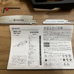 京セラ 電気のこぎりの画像