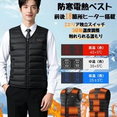 電熱ベスト⭐️発熱ベスト 加熱服 ヒーター防寒着 18箇所発熱 超速暖 丸洗い可の画像