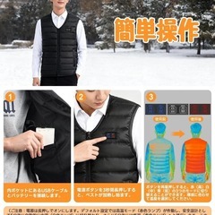 電熱ベスト⭐️発熱ベスト 加熱服 ヒーター防寒着 18箇所発熱 超速暖 丸洗い可の画像