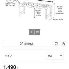 ニトリ/幅が変わる押し入れ整理棚の画像