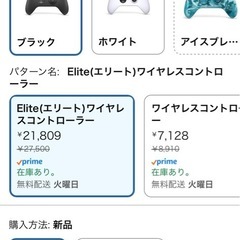 【美品】Xbox Elite ワイヤレス コントローラー シリーズ 2の画像