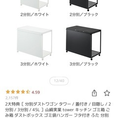 3分別のゴミ箱 ブラックの画像