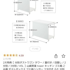 3分別のゴミ箱 ブラックの画像