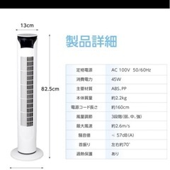 【動作確認済み】タワーファンの画像