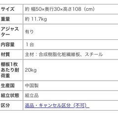 【12/6まで】ブロンクス 4段ラック 棚 シェルフの画像