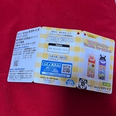 それいけ！アンパンマン プレミアム ウォールポケットの画像