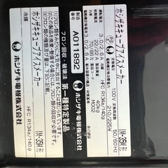 2011年 ホシザキ製氷機35kgの画像