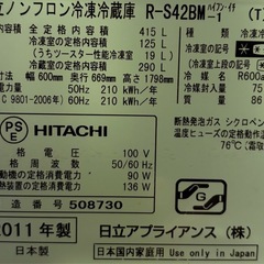 【写真追加】冷蔵庫
の画像