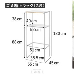Yamazaki tower ゴミ箱上ラック（2段）の画像