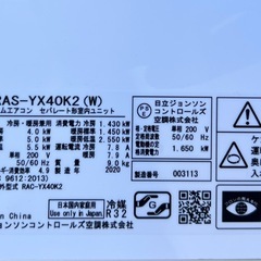 14畳　日立しろくま、取り付け工事込み，3ヶ月保証付きの画像