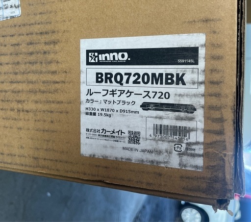 カーメイト INNO ルーフボックス