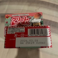 クリームあ〜んぱんの画像