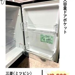 三菱146L冷蔵庫の画像