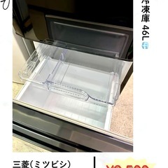 三菱146L冷蔵庫の画像
