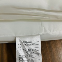 【取引中】【美品】マットレス ベビー用 西川 120×70の画像