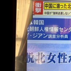 50インチテレビ
の画像