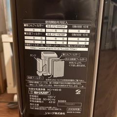 加湿空気清浄機 KC-Y45-Bの画像