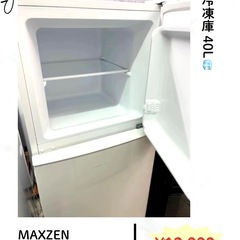 MAXZEN冷蔵庫138Lの画像