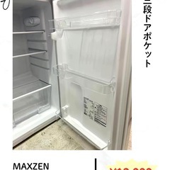 MAXZEN冷蔵庫138Lの画像
